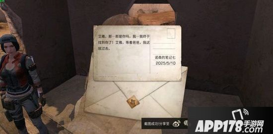 明日之后沙石堡诺森的笔记宝箱位置一览 拥有坐标更方便找