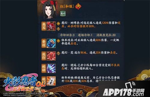 火影忍者OL和服系列忍者正式上线