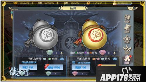 侠客行战力提升侠客篇