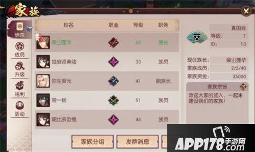 侍魂胧月传说家族玩法加强