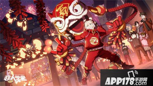 非人学园春节版本即将上线