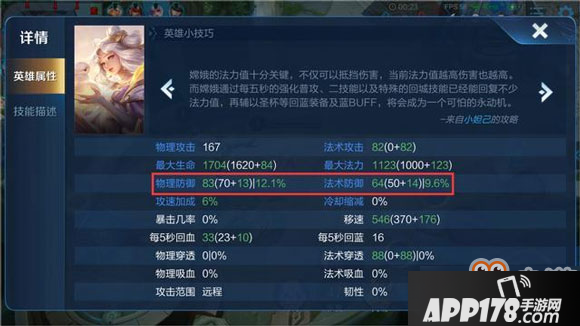 王者荣耀情侣buff有什么特性_嫦娥出装铭文推荐