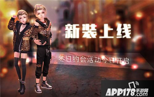 劲舞团手游冬季约会指南