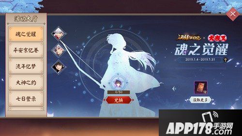 决战平安京周年庆震撼开启