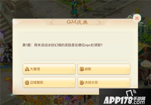 大话西游手游gm庆典来袭