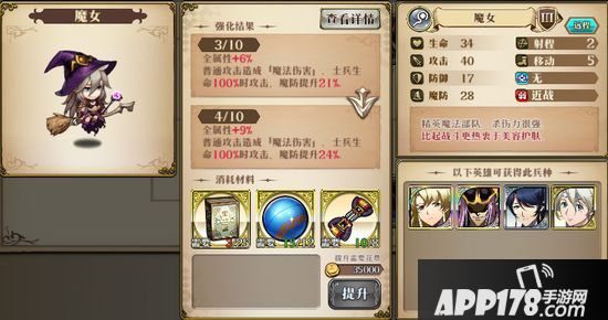 梦幻模拟战手游波赞鲁兵种搭配推荐