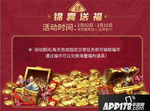 乱世王者六大活动陪你过新年