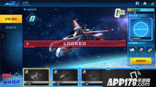 敢达争锋对决新玩法战舰系统指南