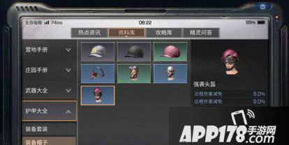 明日之后强袭头盔属性效果介绍
