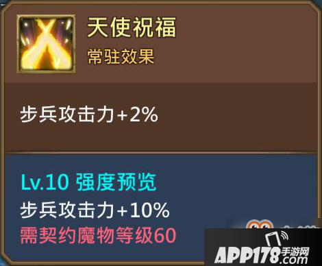 王国纪元魔物5阶契约书有哪些？王国纪元魔物技能攻略