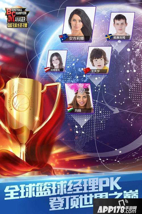 篮球经理今日重磅首测