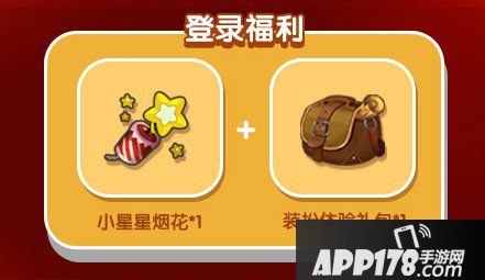 迷你世界欢度寒假 新春福利大放送