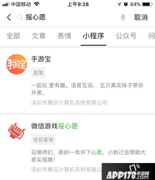 王者荣耀摇心愿活动开启 活动玩法一览