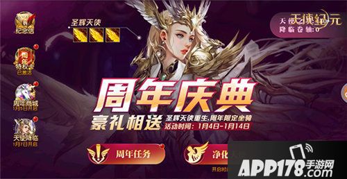 天使纪元圣辉天使明日登场