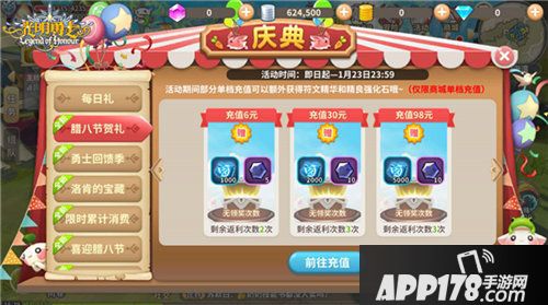 光明勇士腊八节活动即将登场