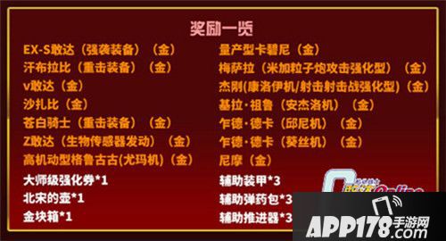 机动战士敢达ol阿纳海姆交易行