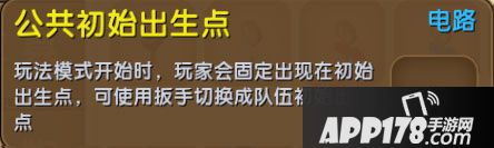 迷你世界公共初始出生点获得攻略