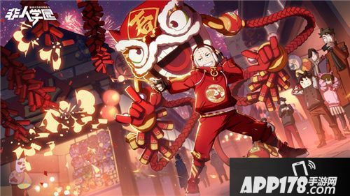 非人学园即将开启春节新版本