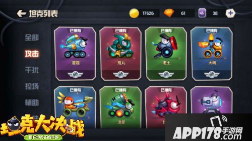 坦克大决战手游开启巅峰对决