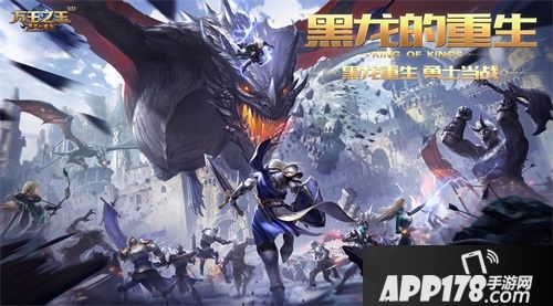 万王之王3D全新版本欢度新年