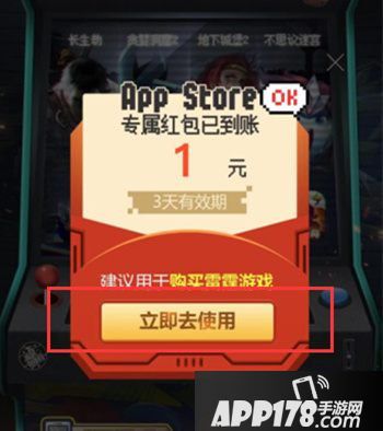 贪婪洞窟2ios用户限时领取支付宝雷霆福袋