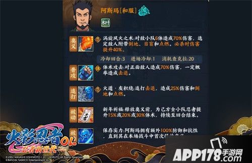 火影忍者OL和服系列忍者正式上线