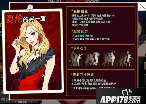 街头篮球春节版本上线