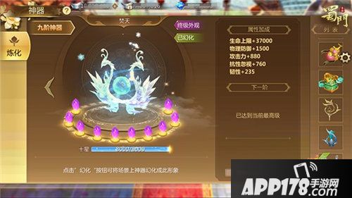 蜀门手游新春特别版抢先看