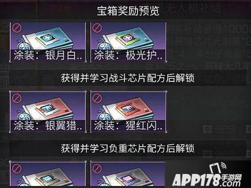 明日之后无人机芯片配方获得攻略