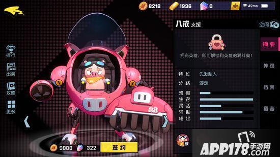 非人学园八戒技能详解