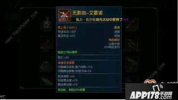 DNF手游无影剑怎么获得 无影剑获取攻略