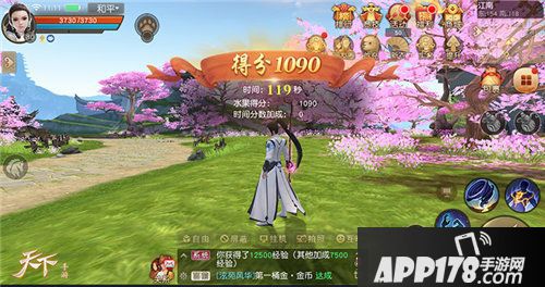 天下手游新活动飞越大荒上线