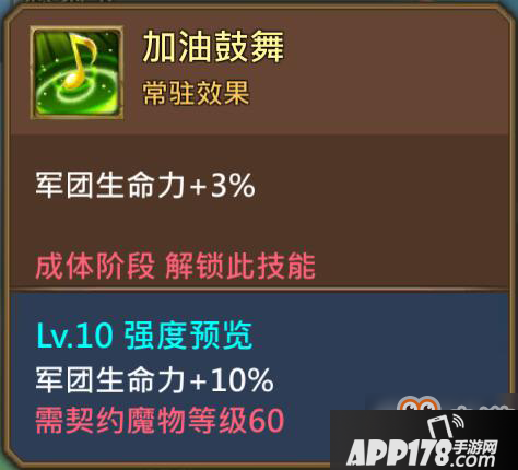 王国纪元魔物5阶契约书有哪些？王国纪元魔物技能攻略