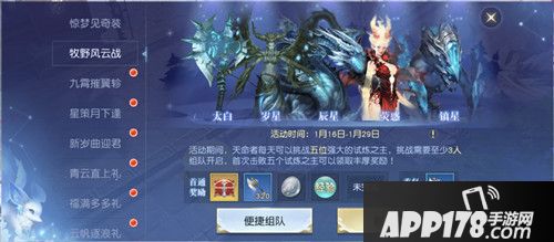 镇魔曲两周年庆典狂欢