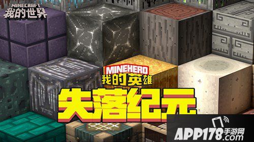 我的世界年度盘点