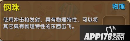 迷你世界钢珠获得攻略