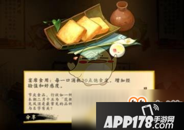 《剑网3：指尖江湖》见风消怎么做