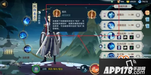 剑网3指尖江湖副本白帝城上攻略