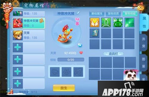 神武3手游新神兽正式上线