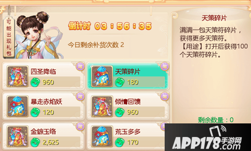 大话西游手游新春猪福活动