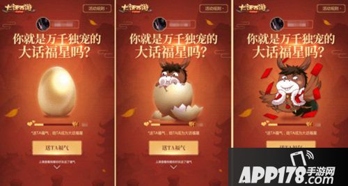 大话西游手游大话福星今日开启