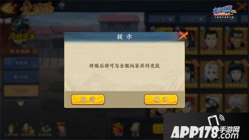 火影忍者手游新版本解析