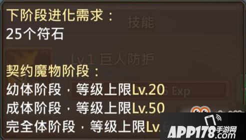 王国纪元魔物5阶契约书有哪些？王国纪元魔物技能攻略