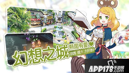 幻想计划港澳台今日登场