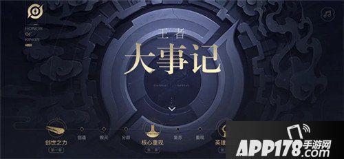 王者荣耀1月23日更新公告 禁赛时间调整