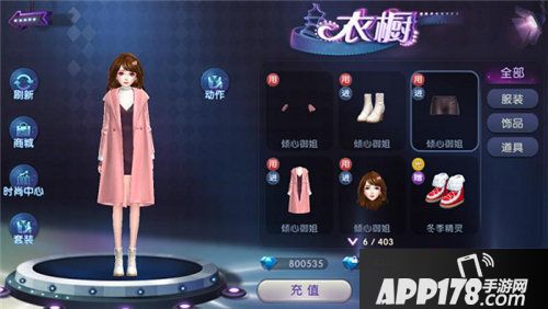 劲舞团手游冬季约会指南