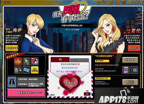 街头篮球春节版本上线