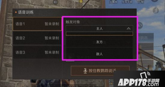 明日之后鹦鹉怎么讲话