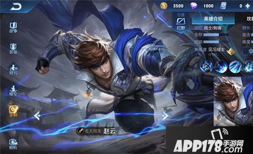 王者荣耀抢先服最新版本更新 S14赛季开启