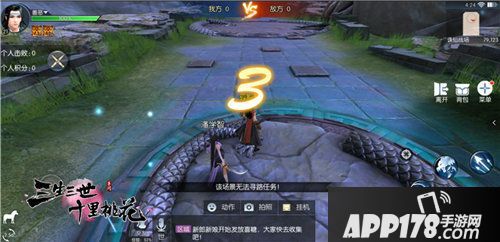 三生三世十里桃花手游首曝诛仙战场